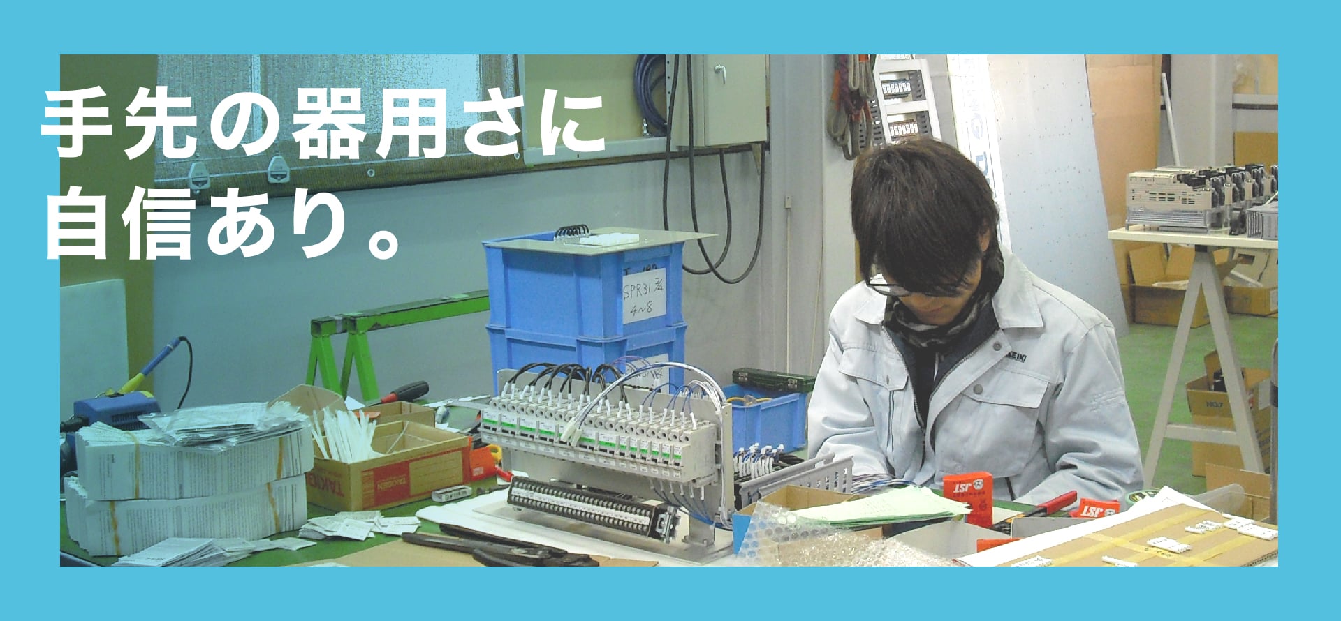 TAKAYUKI TAKAHARA 手先の器用さに自信あり。